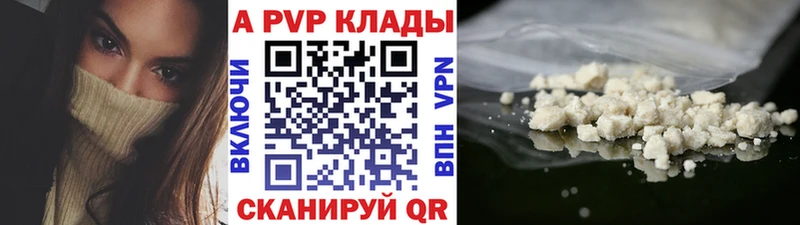 продажа наркотиков Кашира А ПВП Crystall
