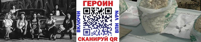 ГЕРОИН белый  Кашира 