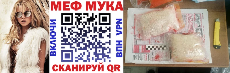 Мефедрон мяу мяу Кашира